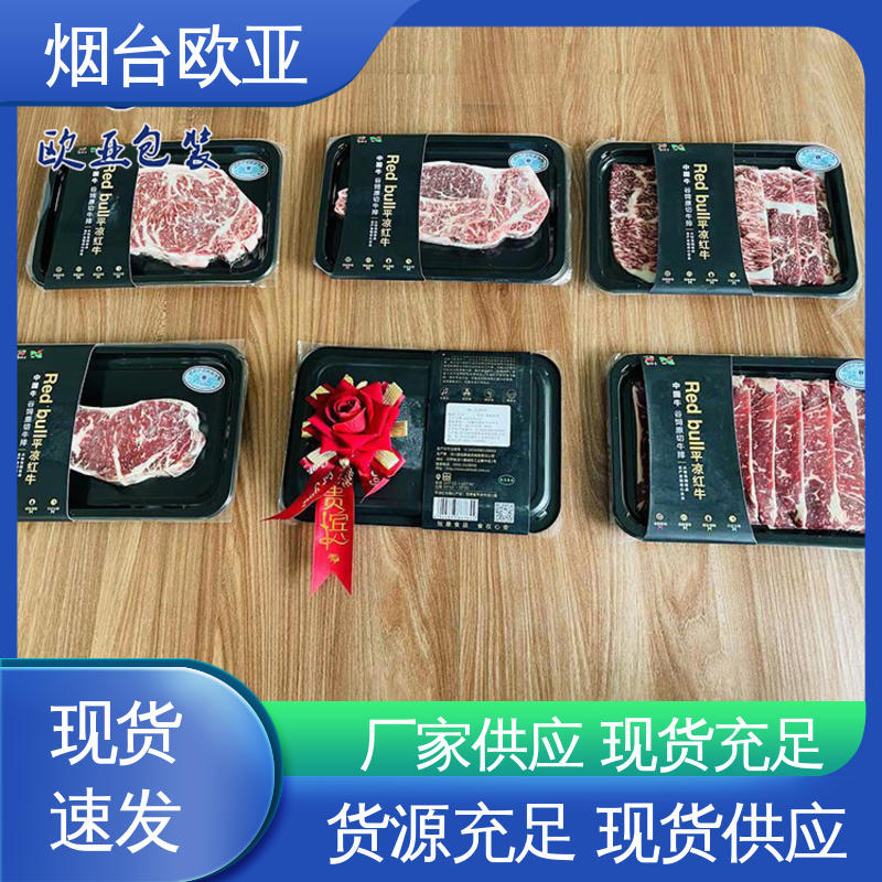 规格多样 肉串贴体盒 3D立体效果 良好工艺 欧亚包装