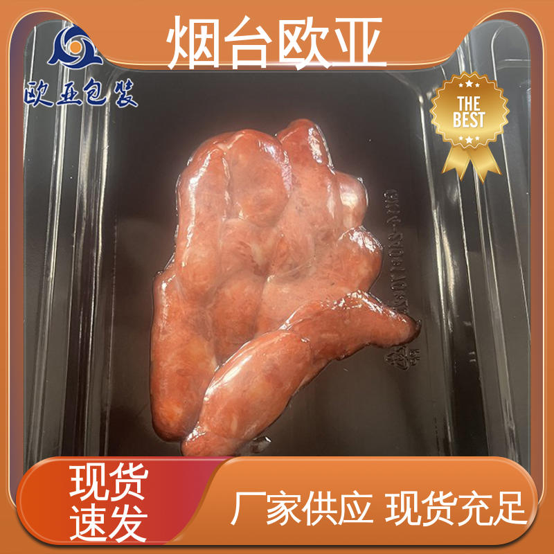 食品级PP 熟肉贴体盒 免费发样 自主研发 欧亚包装