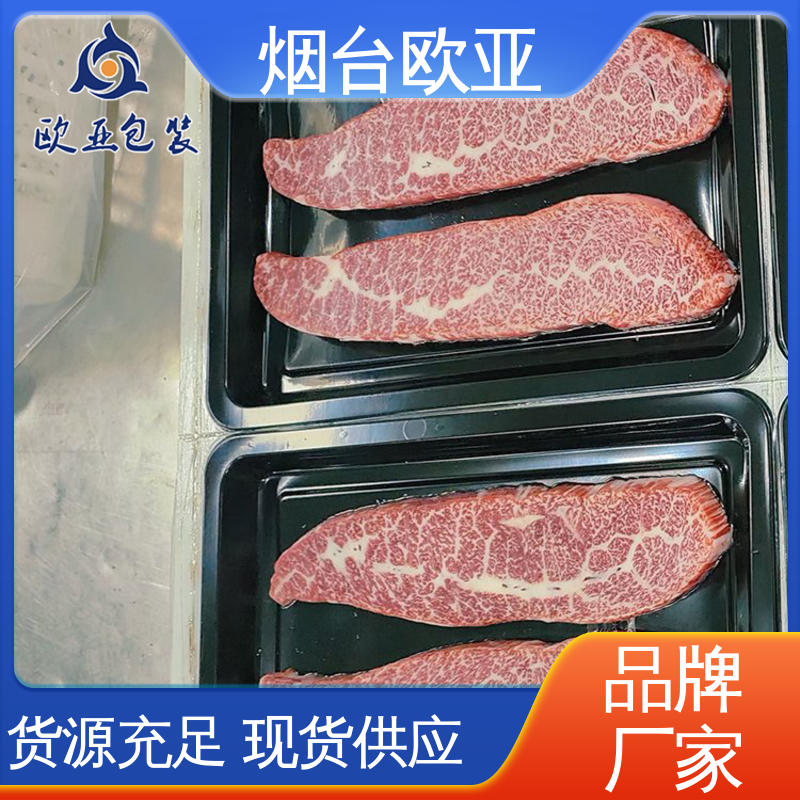 欧亚包装 面条贴体盒 品质好 边角圆润 透明度高