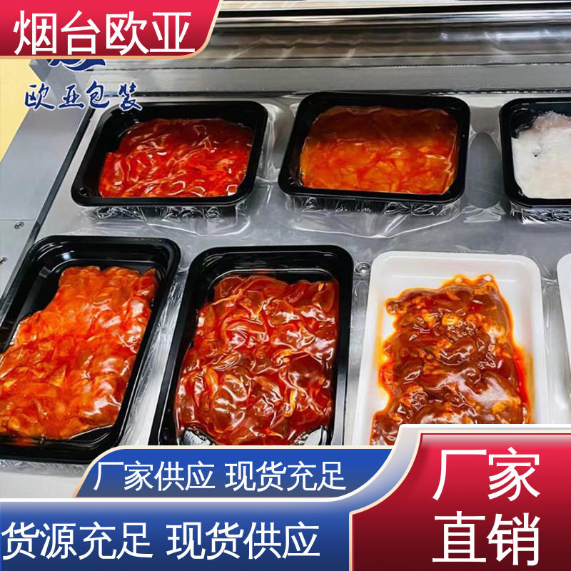 欧亚包装 熟肉贴体盒 边角圆润 质量保证 抗压包裹