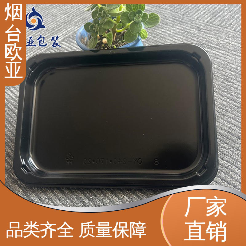 欧亚包装 新鲜海鱼贴体盒 良好工艺 实力厂家 服务到位