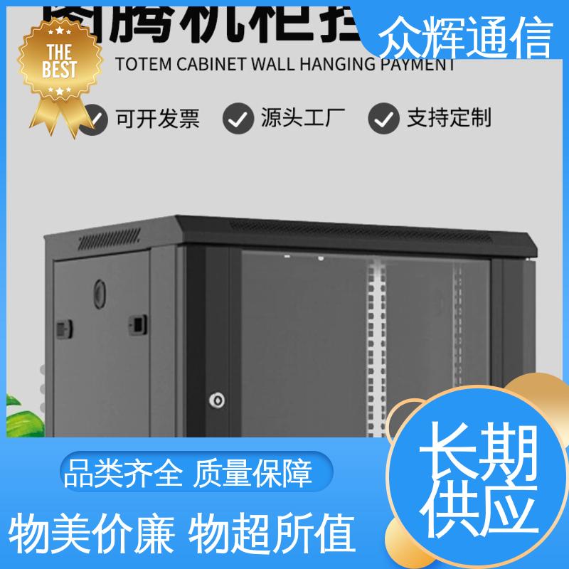 图腾TOTEN 规格齐全有现货 W26418 15U 600450901mm 黑色/白色 挂墙机柜