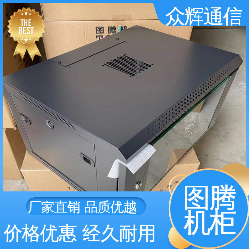 W26609 9u 耐腐蚀 静电喷涂 壁挂柜 黑色/白色 图腾TOTEN