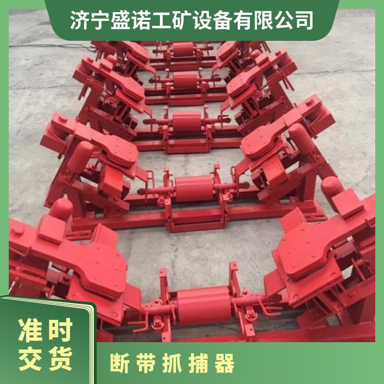 DDZ-400/120 规格齐全 煤矿用断带抓捕器 机械式全面型 性能稳定