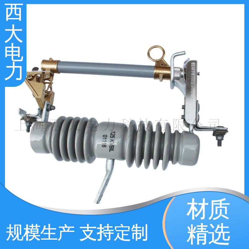西大电力 安装方便 操作简单 高压跌落式熔断器 HRW5-35