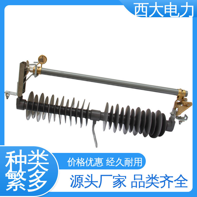 高压跌落式熔断器 RW12-15 外形美观 做工细致 西大电力