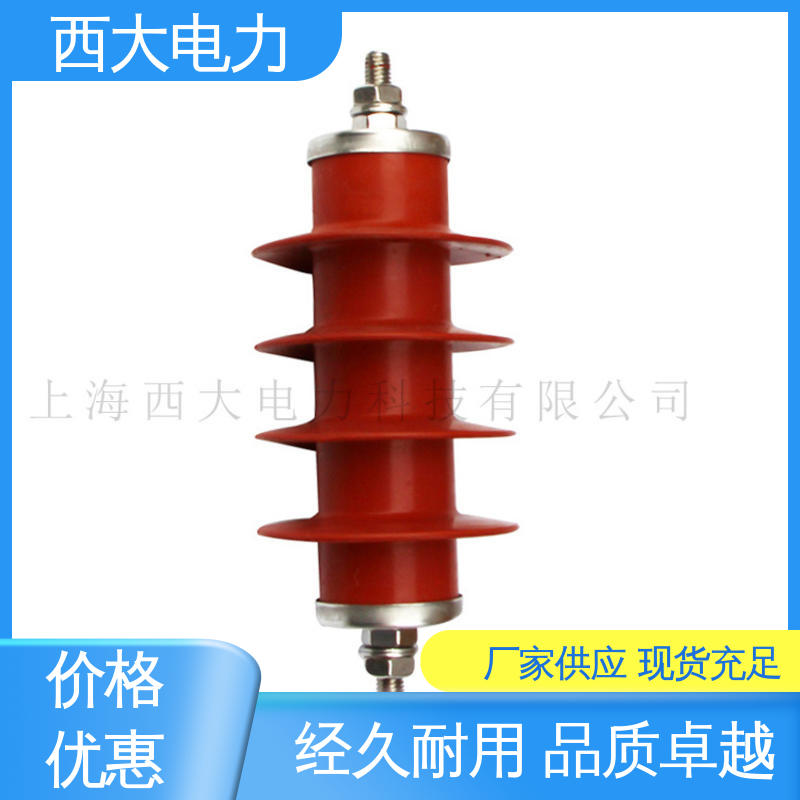 西大电力 HY5WS-13/36Q 安装方便 操作简单 陶瓷外套避雷器