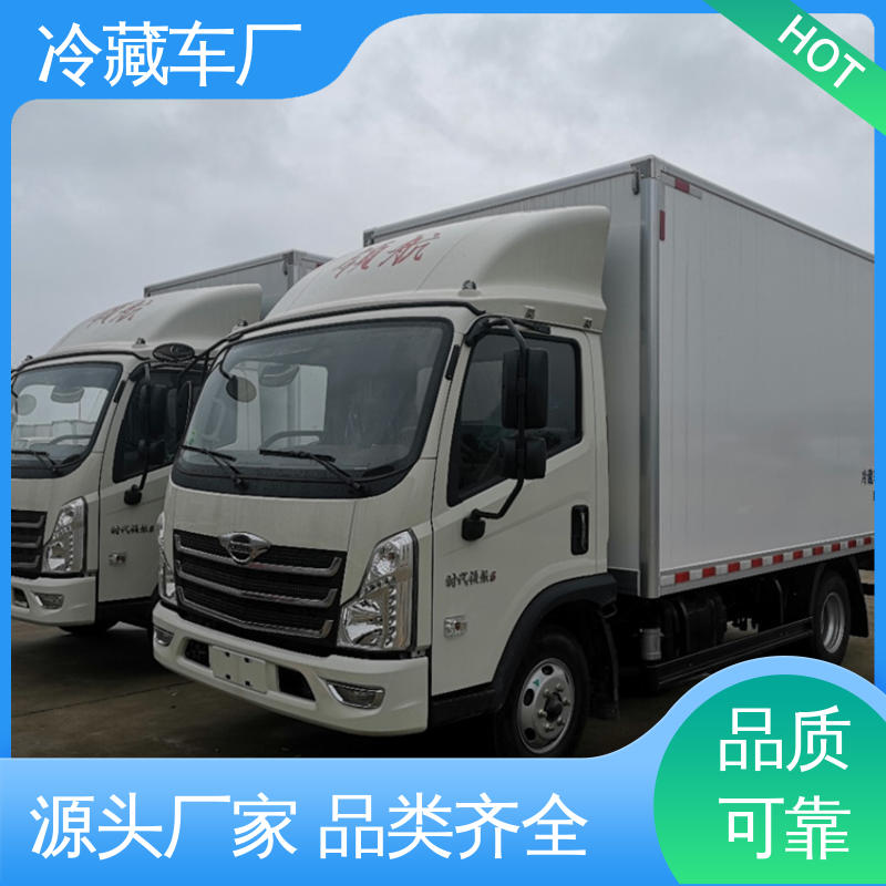 牛奶冷藏车 水果保鲜车 大量现车即买即提 福田祥菱M1