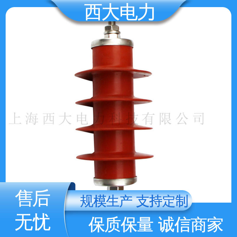 西大电力 HY5WS-17/50TB 高压陶瓷避雷器 轻巧耐用 安装灵活