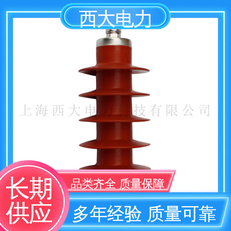 西大电力 高压陶瓷避雷器 HY5WS-13/36 安装方便 操作简单