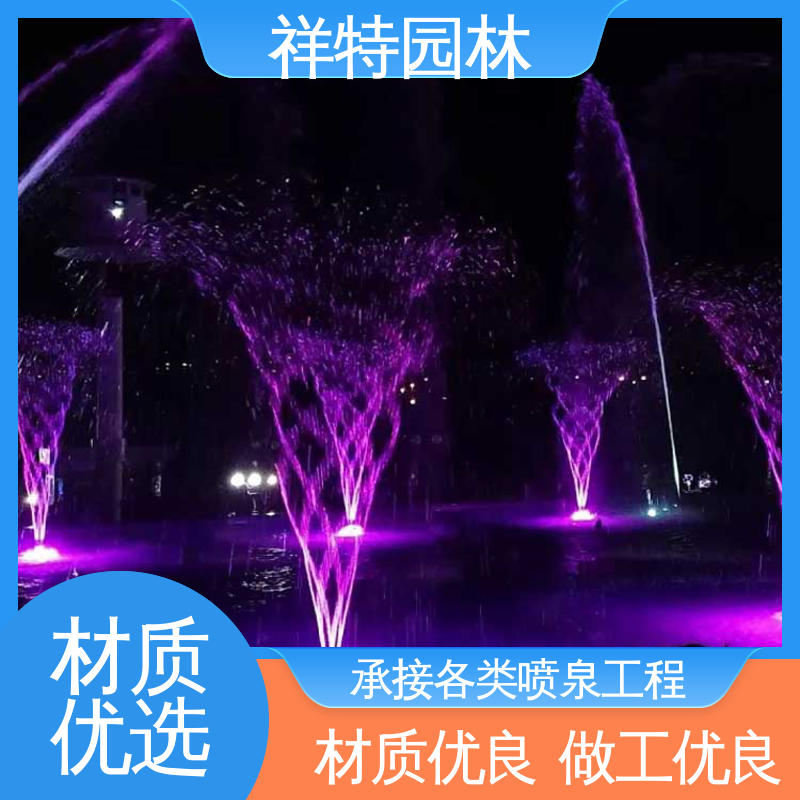 祥特园林 经久耐用 音乐喷泉跑泉 大型广场水幕景观 远程指导