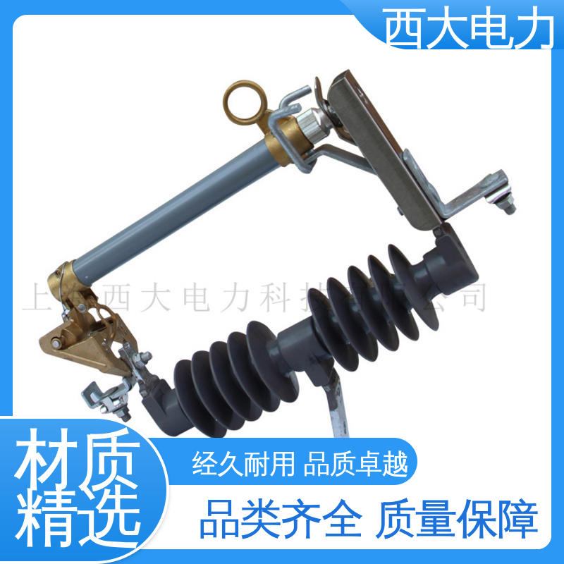 广泛应用于高低压配电系统 高压跌落式熔断器 HPRWG2-35 西大电力