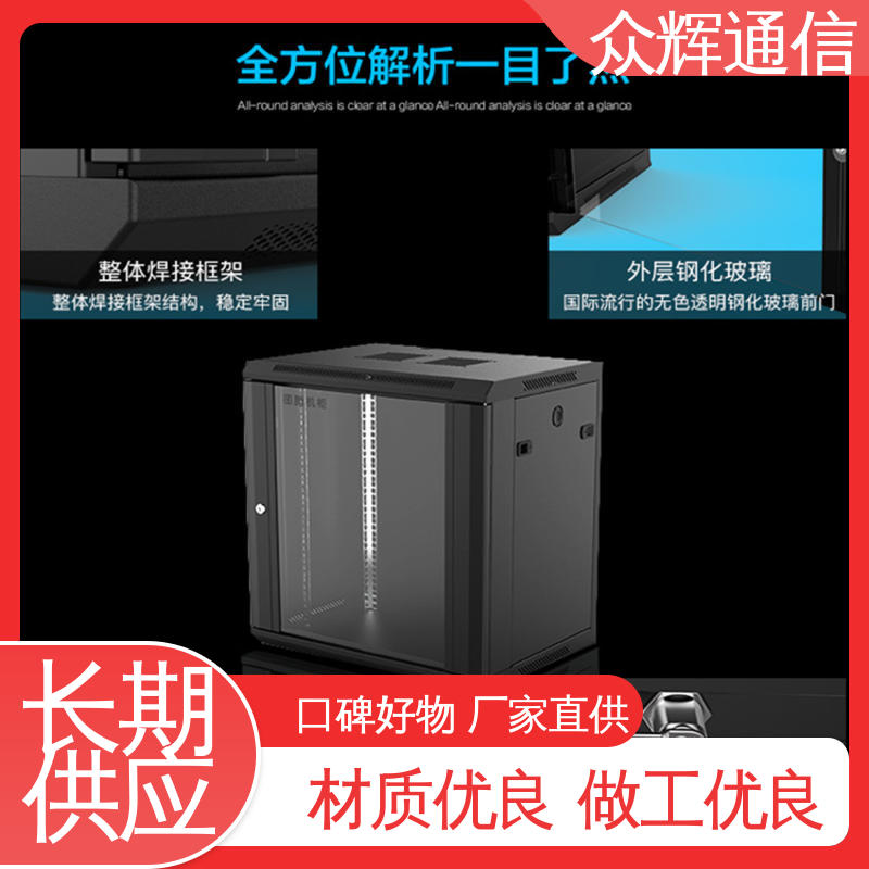 图腾TOTEN 耐腐蚀 静电喷涂 W26609 9u 小机柜 一件包邮到家