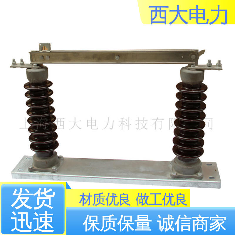 西大电力 户外刀熔隔离开关 型号和资质齐全 GW9-12G