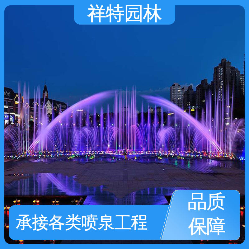 大型广场水幕景观 小型音乐喷泉 操作简单 颜色绚丽 祥特园林