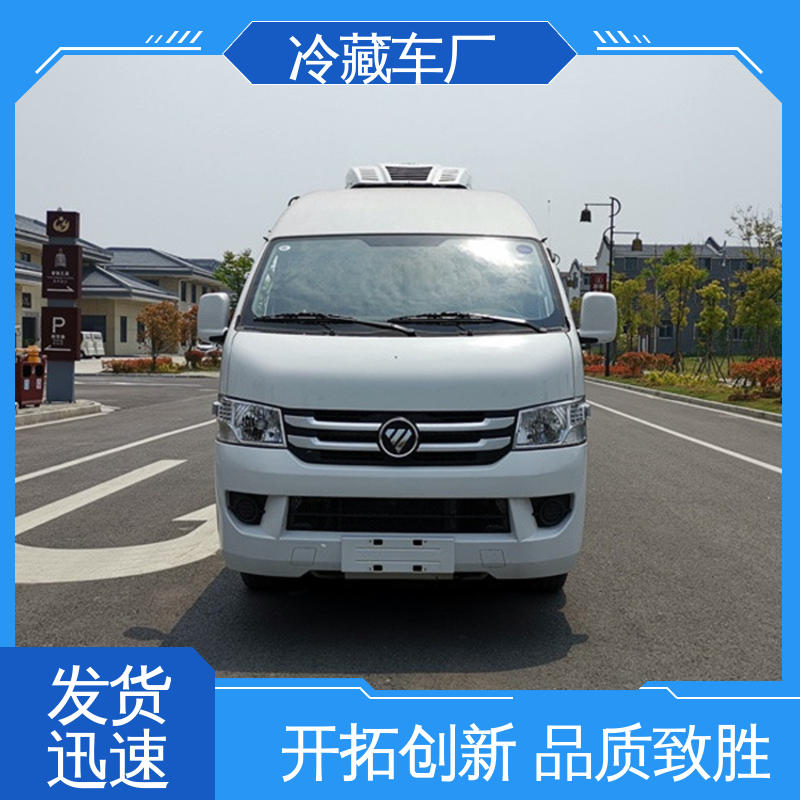 福田时代领航6 蔬菜水果肉类运输车 食品冷藏车 尺寸可选可按需定制