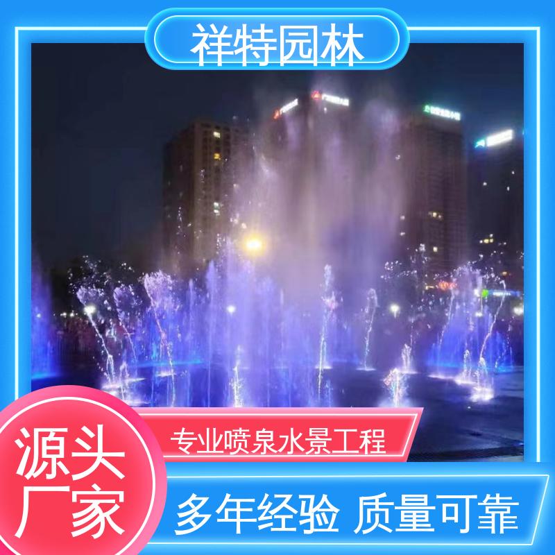 祥特 水景工程施工 水池喷泉 经久耐用 工艺精良