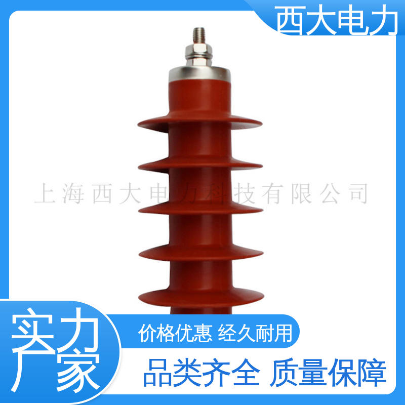 西大电力 HY5WS-17/50Q 高压陶瓷避雷器 轻巧耐用 安装灵活