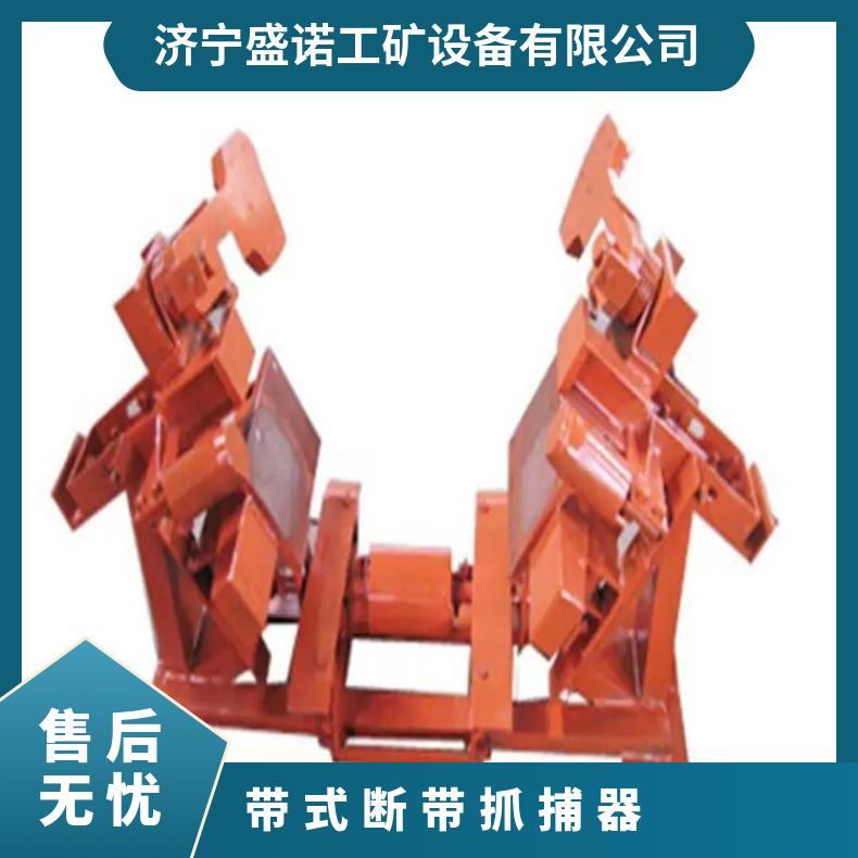 矿用断带抓捕器 DDZ-1500带式输送机用皮带保护器 性能稳定 操作简单