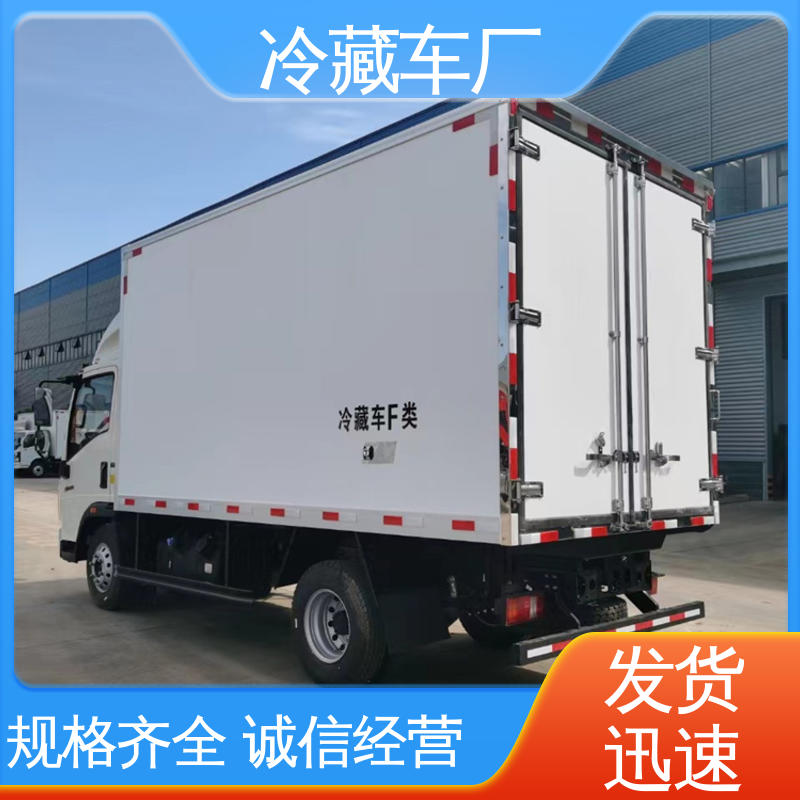 福田欧航高顶双卧 尺寸可选可按需定制 水果保鲜车 牛奶冷藏车