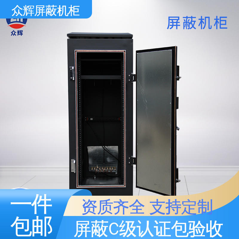 众辉通信 带指纹密码锁 保密屏蔽机柜 全国发货到家