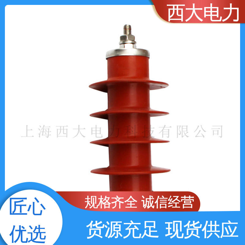 低压避雷器 HY5WS-5 外形美观 做工细致 西大电力