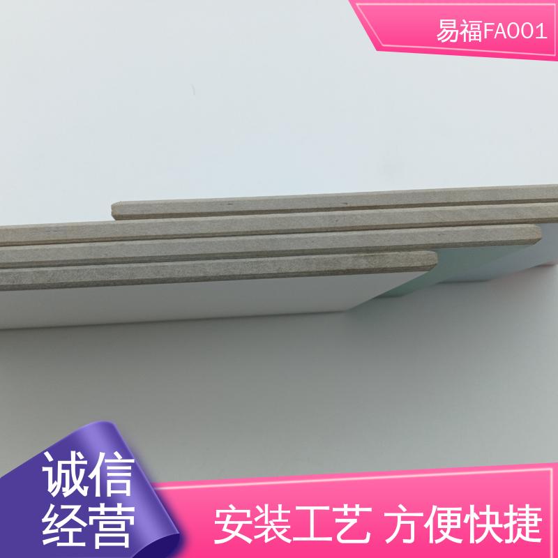 易福家具装饰 玻纤树脂板 支持定制 全国配送