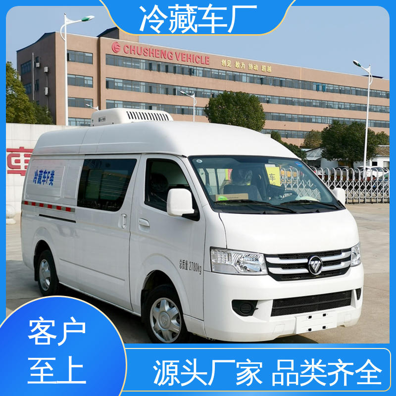 福田奥铃4米2 城市冷链运输车 尺寸可选可按需定制 新能源冷藏车