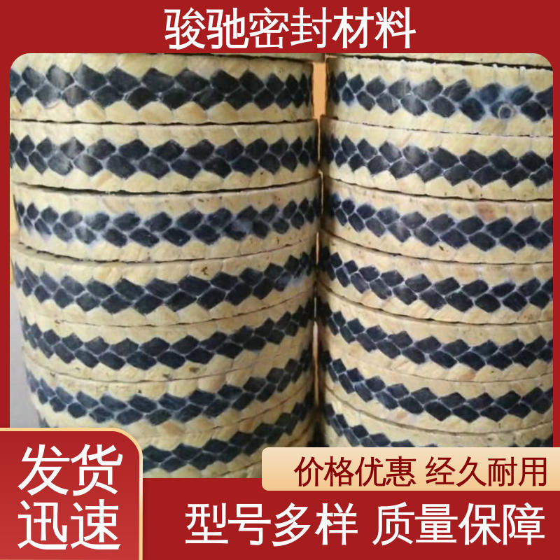 原料精工编织 生产厂家 四氟乙烯石棉盘根 骏驰密封