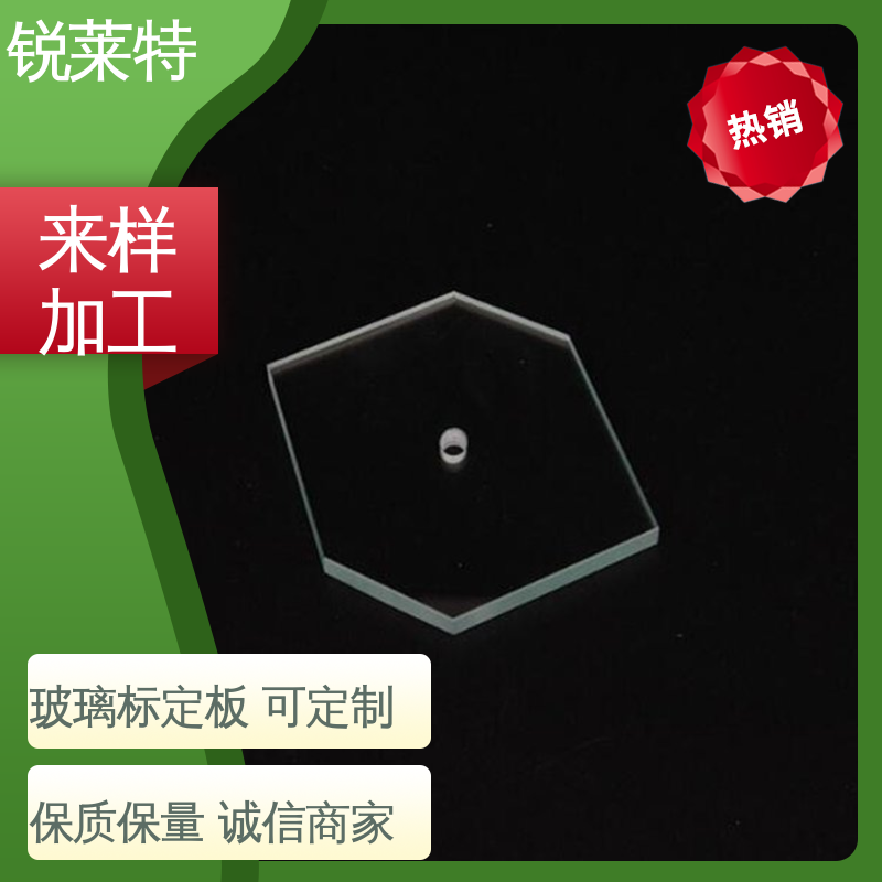 锐莱特 鲜花瓶 玻璃标定板 切缝平整 美观 个性化加工切割