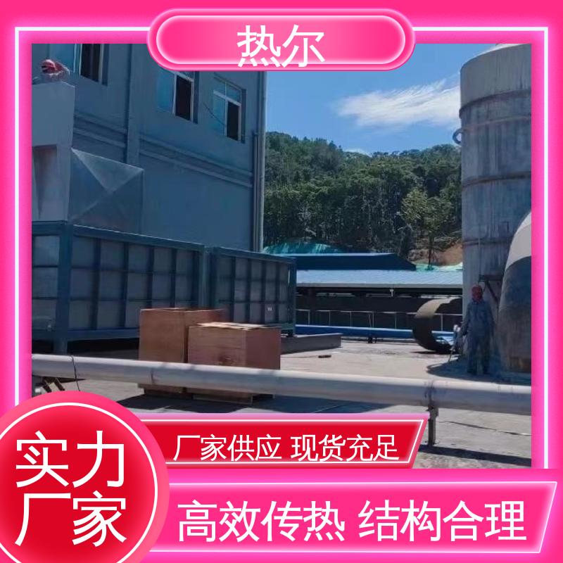 热尔 纺织行业 干燥空气预热 RQQ 耐温耐腐蚀 专业厂家
