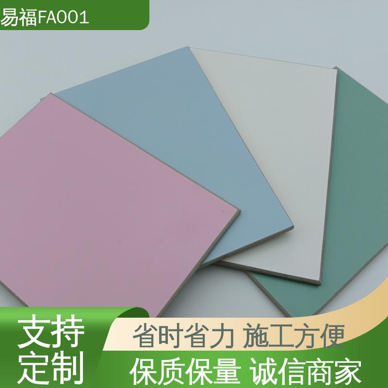 易福净化车间 冰洁板 实用性好 物流配送 发货快