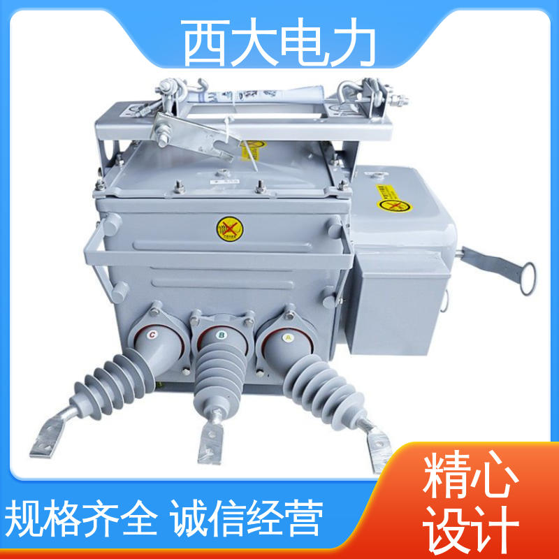 西大电力 体积小 重量轻 ZW20-12F/630 户外柱上真空断路器 