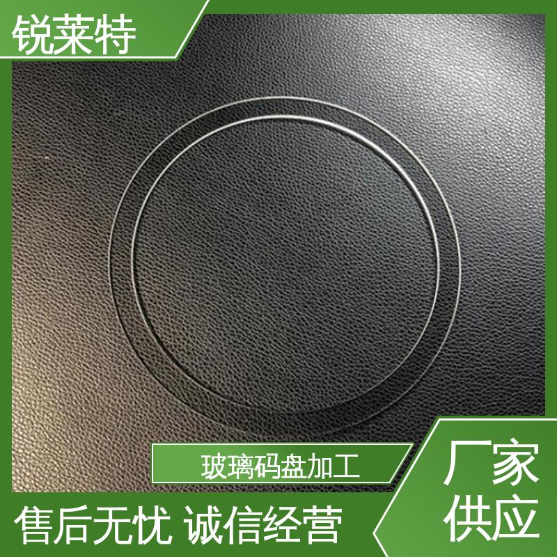 锐莱特 玻璃码盘钻孔切割 性能稳定 生产效率高 厂家供应 诚信经营
