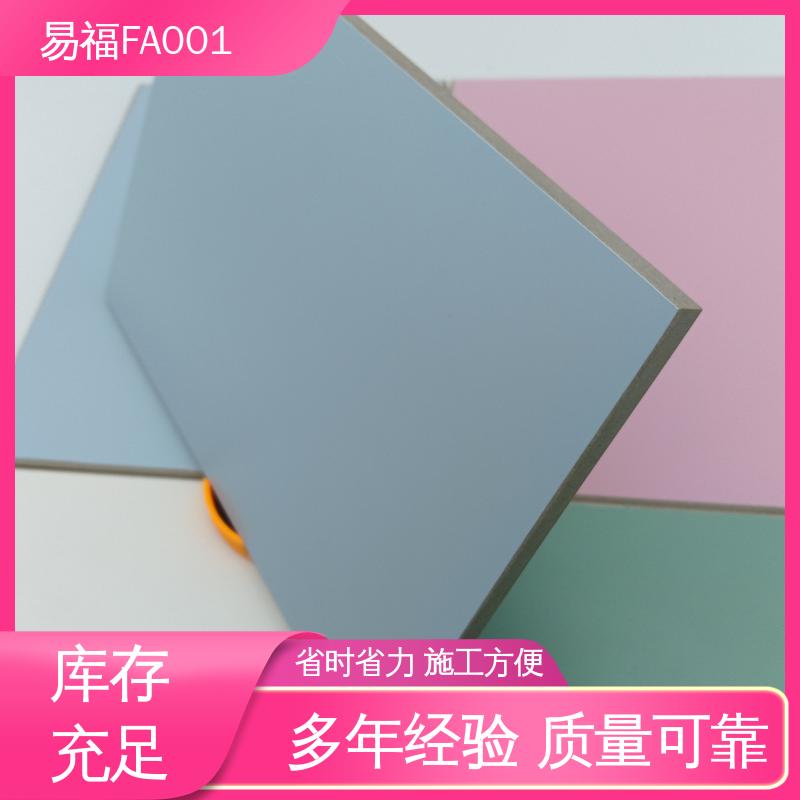 易福幼儿园走廊 地平线无机预涂板 板面平整光亮