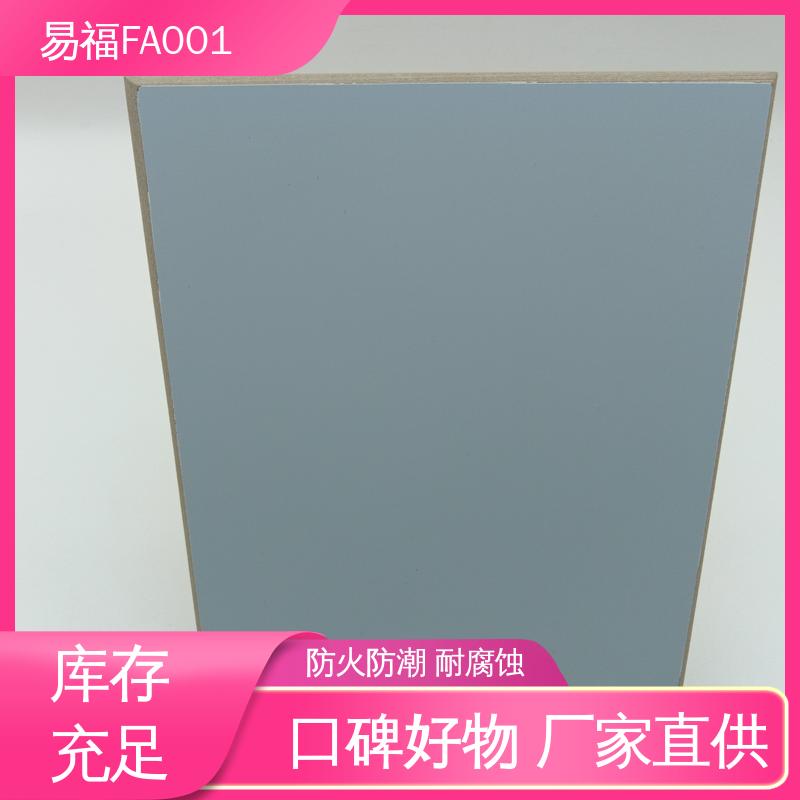 易福实验室 抗菌树脂板 隔热材料 环保材质 绿色安全