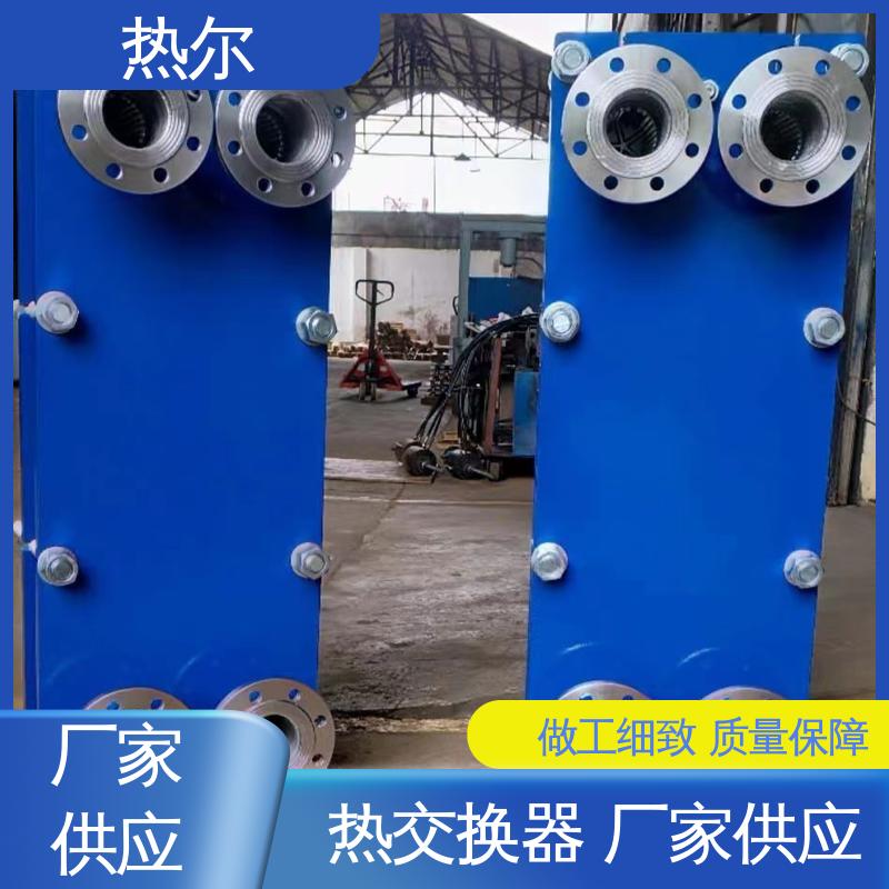 热尔 BRMO2 热交换器 化工行业 不锈钢 耐高温 性价比高