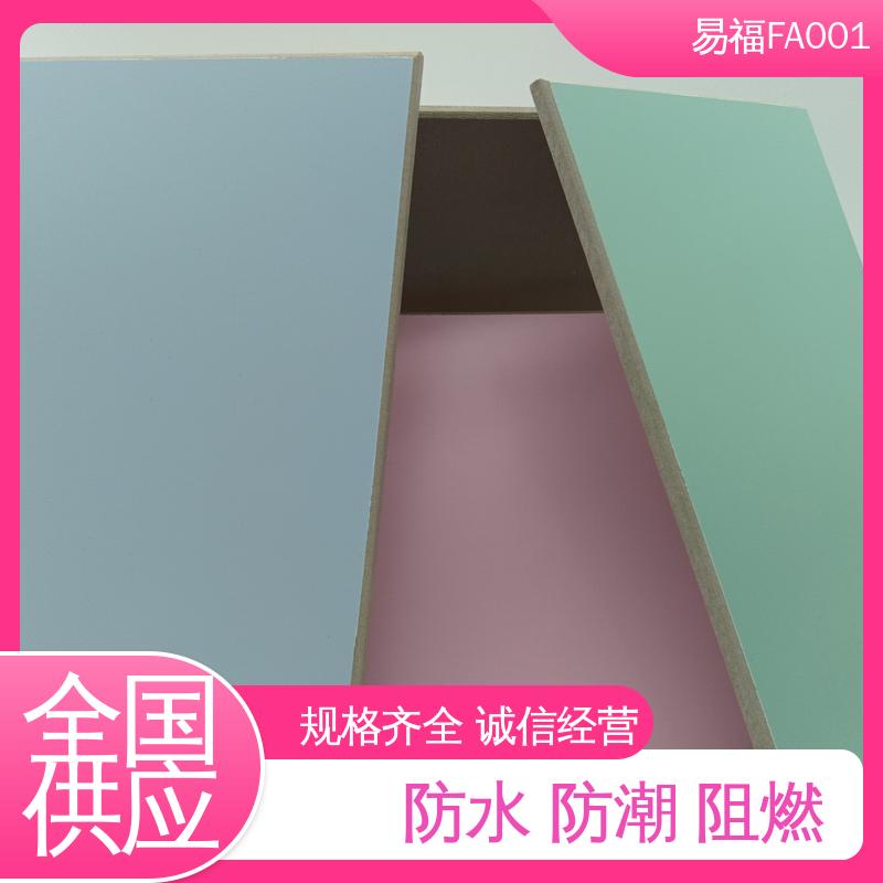 易福学校墙面 冰洁板 A级防火不燃板 多色可选 库存充足