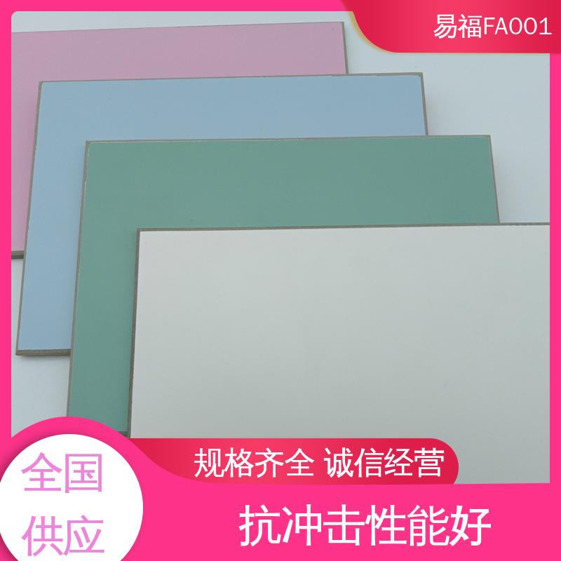 易福耐高温板 环保耐磨 使用寿命长 全国供应 源头厂家