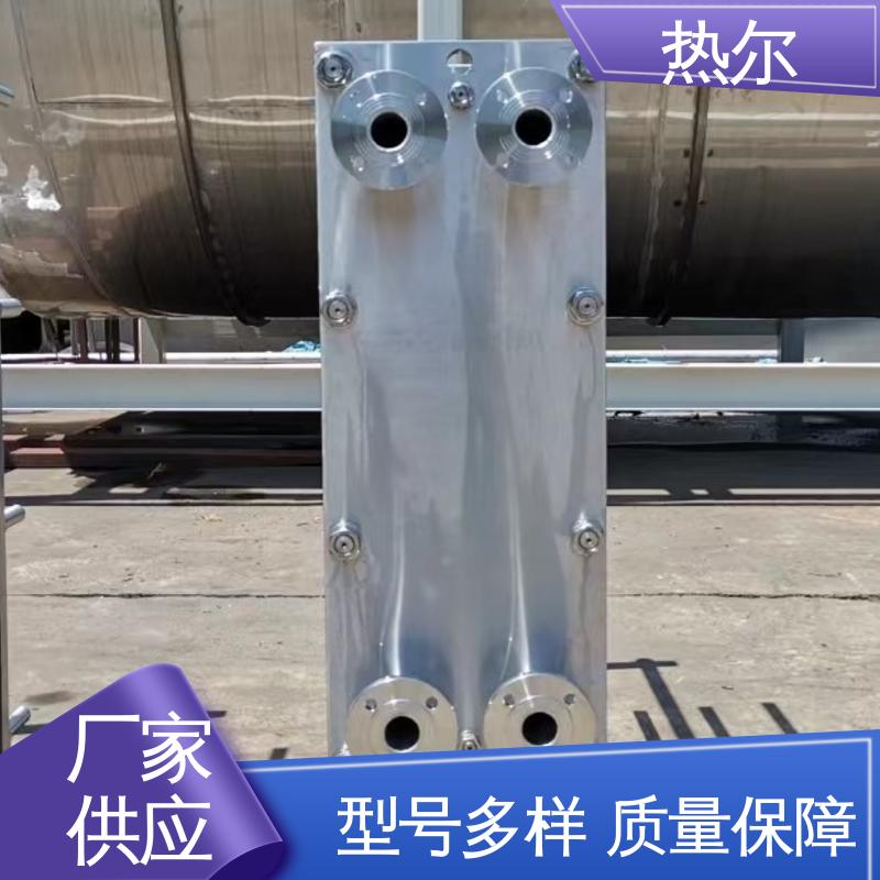 热尔 BRM05 板式换热器 化工行业 不锈钢 大量现货 厂家供应