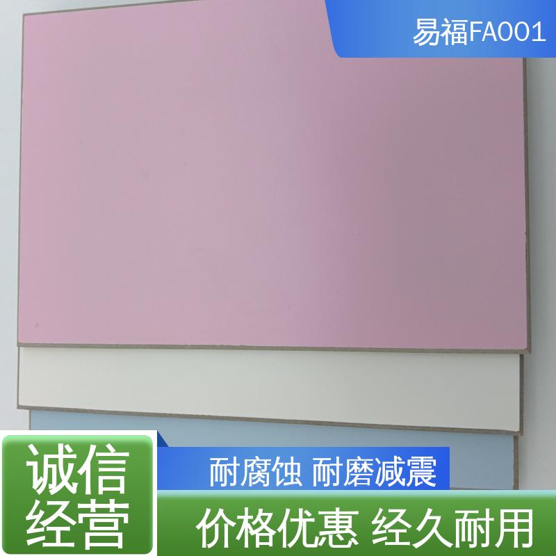 易福吊顶装饰 耐高温板 颜色可定制 板面平整光亮