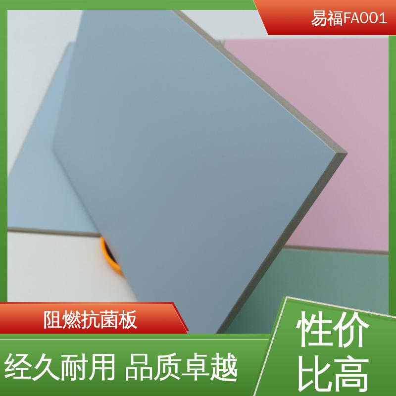 易福净化车间 A级防火板 抗压抗冲击 多色可选 库存充足