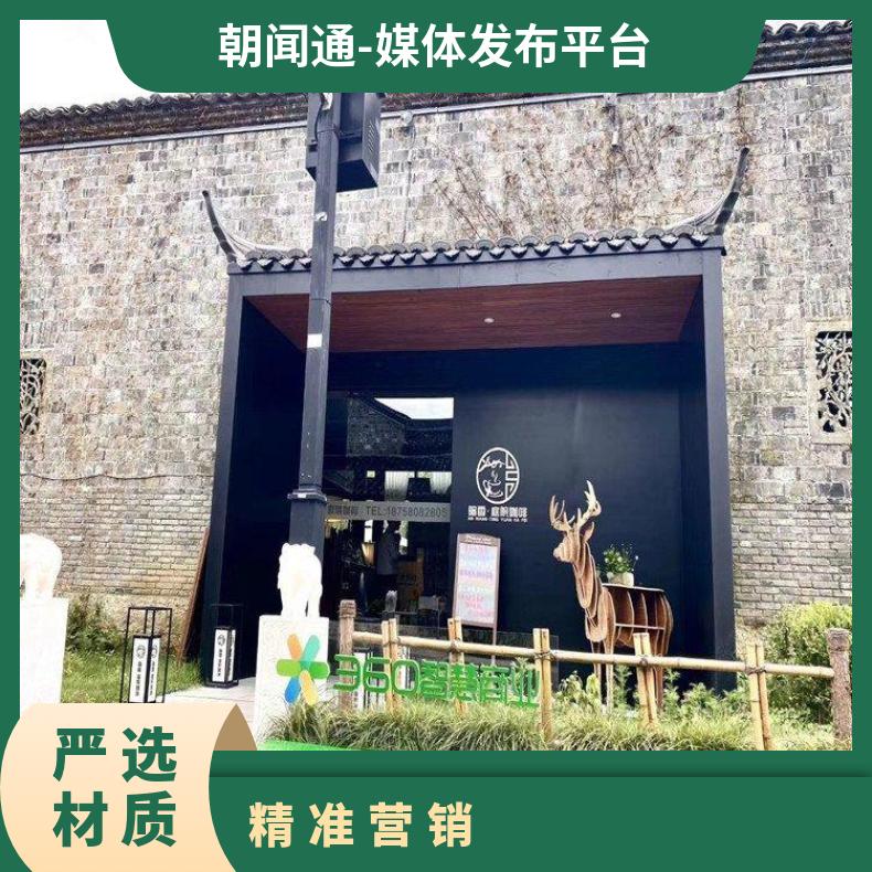 360开户广告 搜索引擎推广 精准营销定向投放选朝闻通