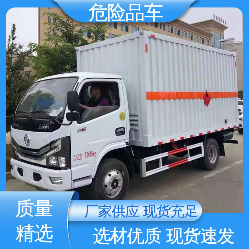 福田欧马可 国六 矿用防爆车 配备防火帽送车上门 氯化铜厢式运输车