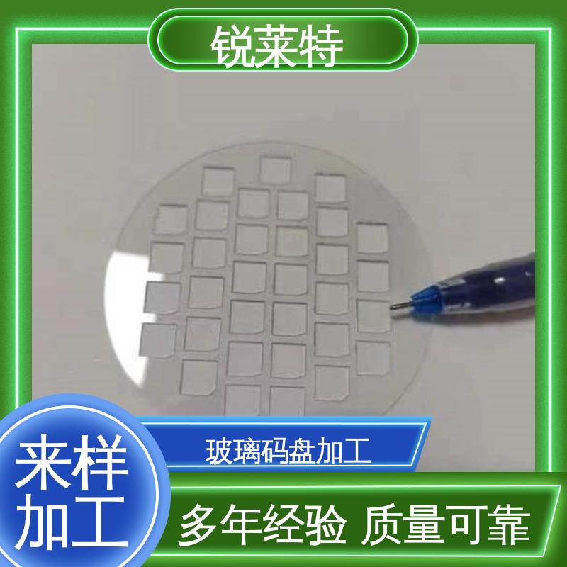 锐莱特 玻璃标定板 激光束加工 切割 性能稳定 品质好