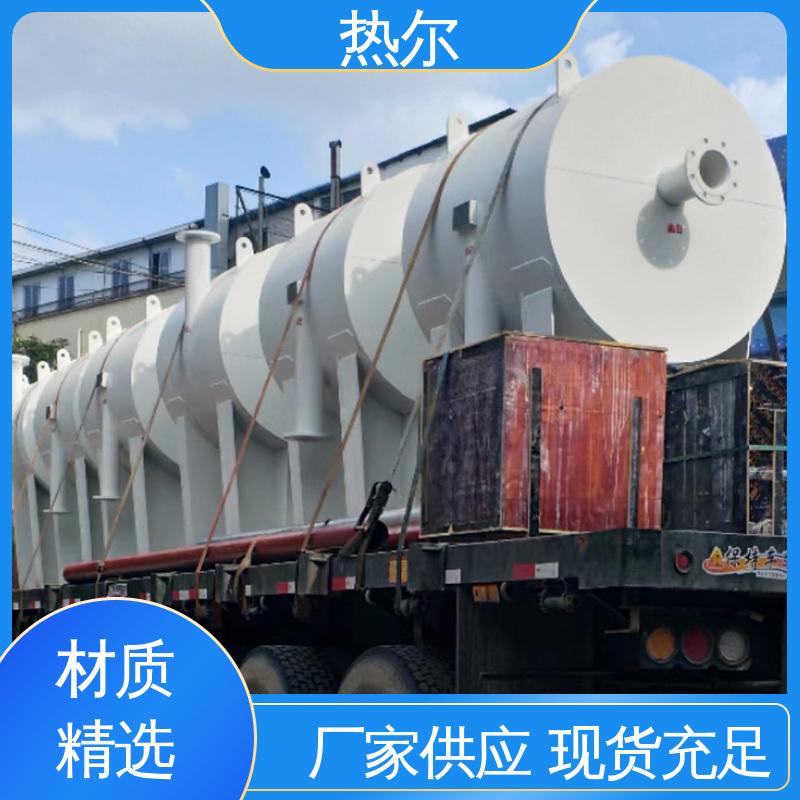 热尔 HRV 半容积式换热器 资质齐全 按需定制 品质保证
