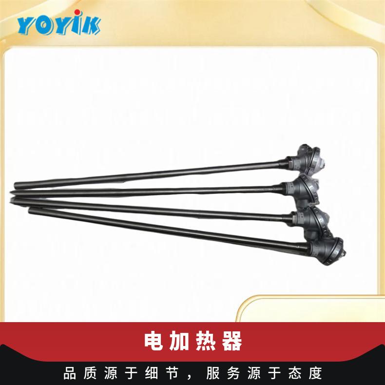 电加热器HY-GYY-1.2-380V/3保温元件电厂配件可持续油温循环