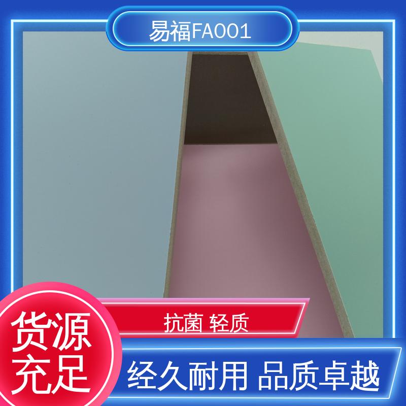 易福 无机预涂板 学校装修 木饰面多 支持定制 服务好