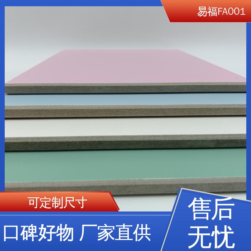 易福 手术室板 走廊墙面 省成本 重量20-30KG