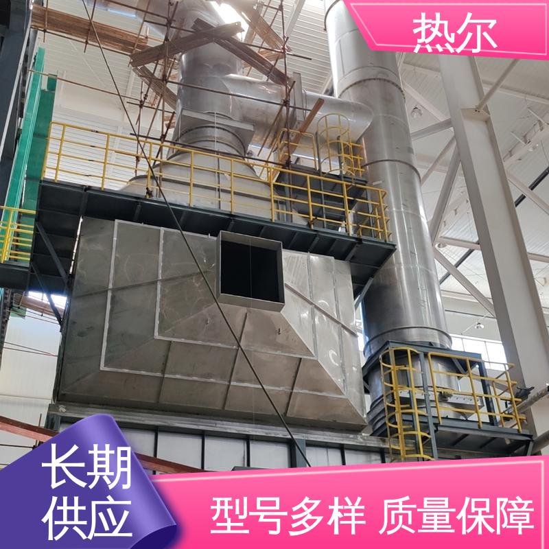 热尔 废气余热回收 全国配送 品质保证 优质选材